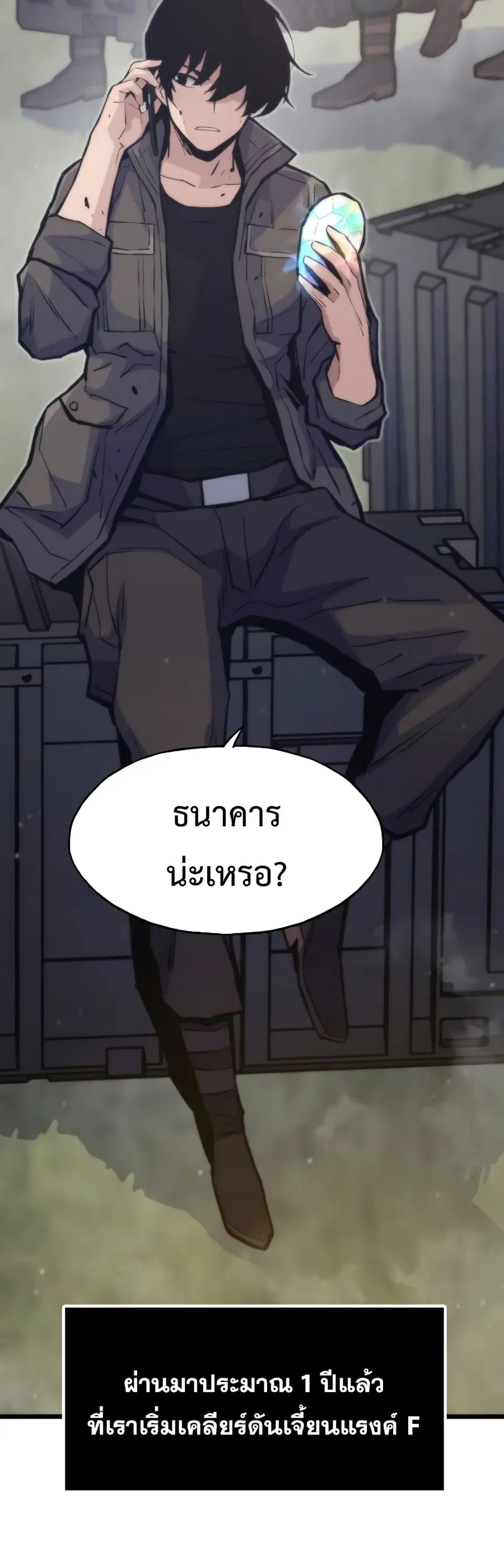 Past Life Returner ตอนที่ 41 หน้า 3
