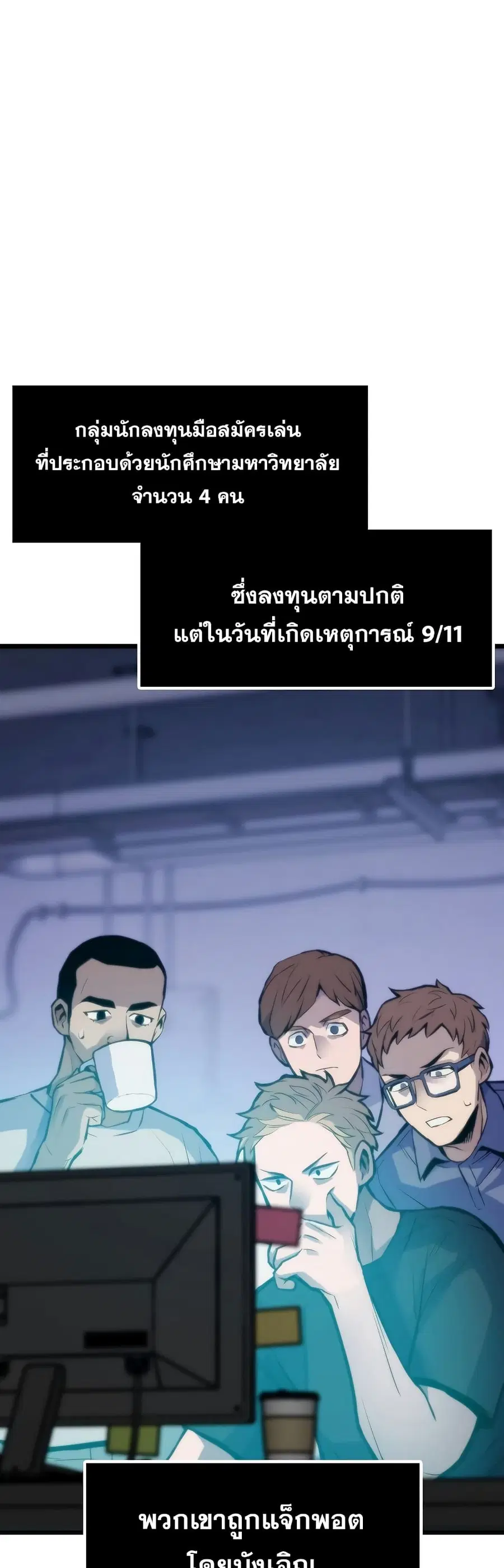 Past Life Returner ตอนที่ 42 หน้า 1