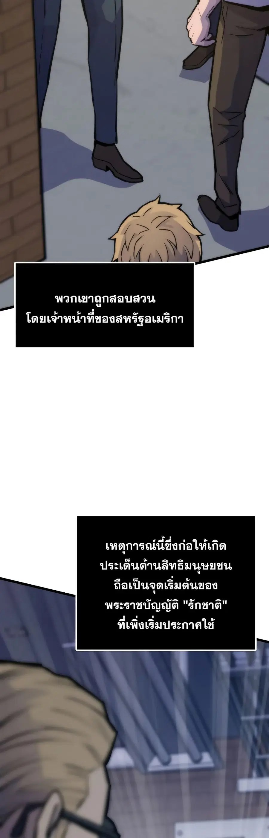 Past Life Returner ตอนที่ 42 หน้า 3