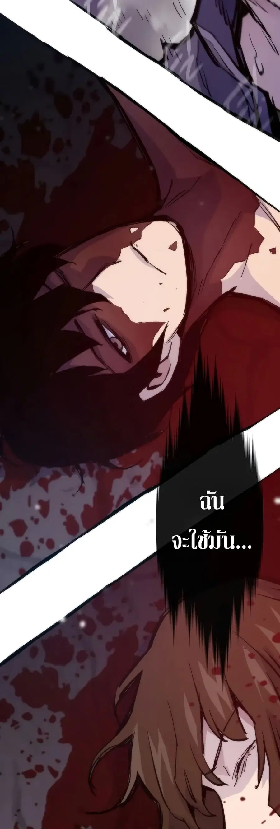 Past Life Returner ตอนที่ 44 หน้า 3