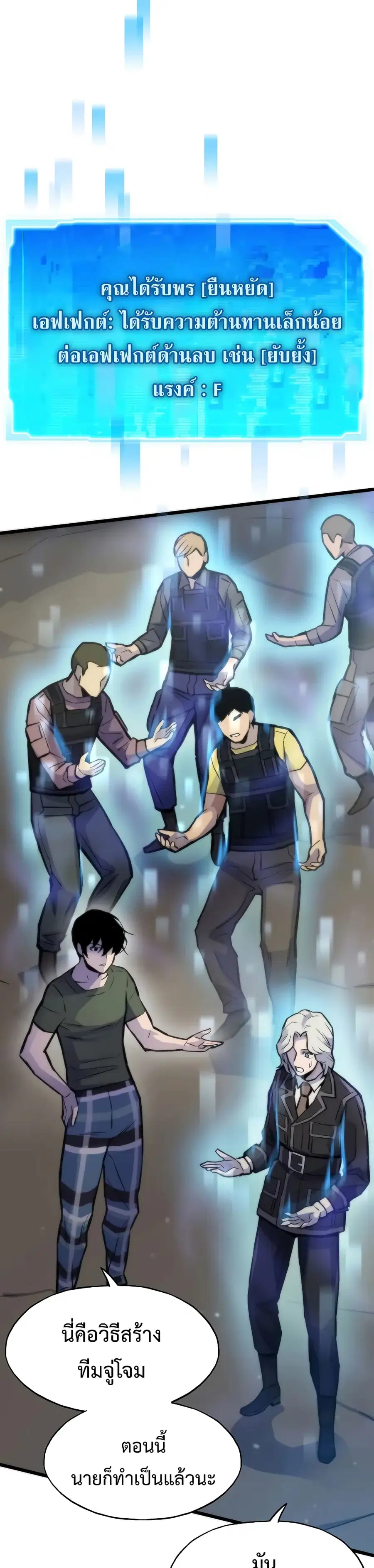 Past Life Returner ตอนที่ 47 หน้า 3