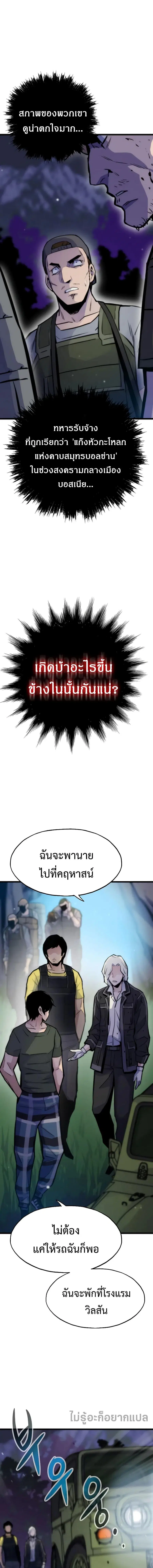 Past Life Returner ตอนที่ 48 หน้า 3