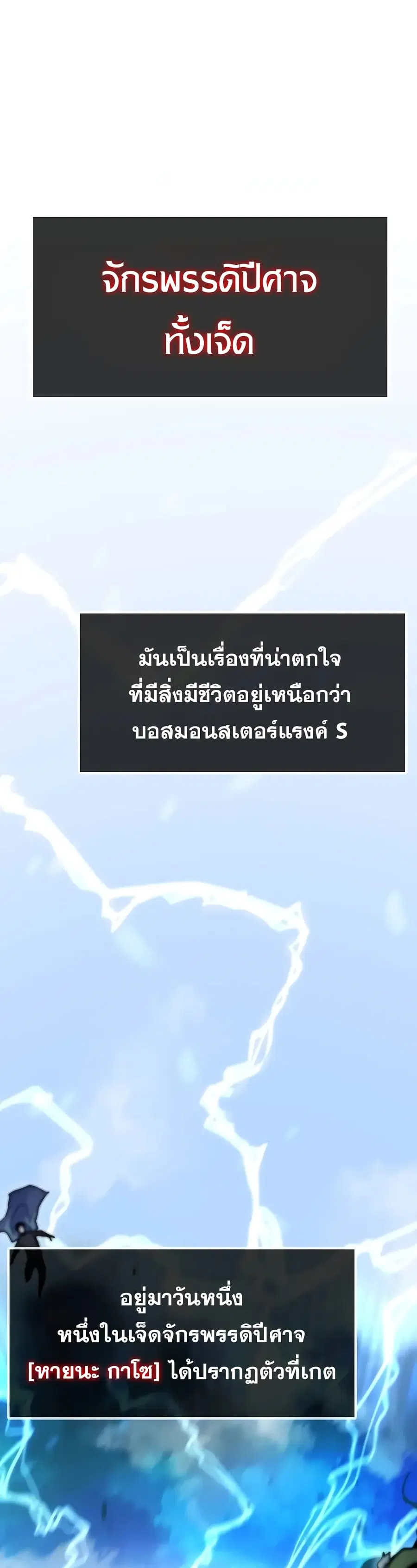 Past Life Returner ตอนที่ 50 หน้า 1