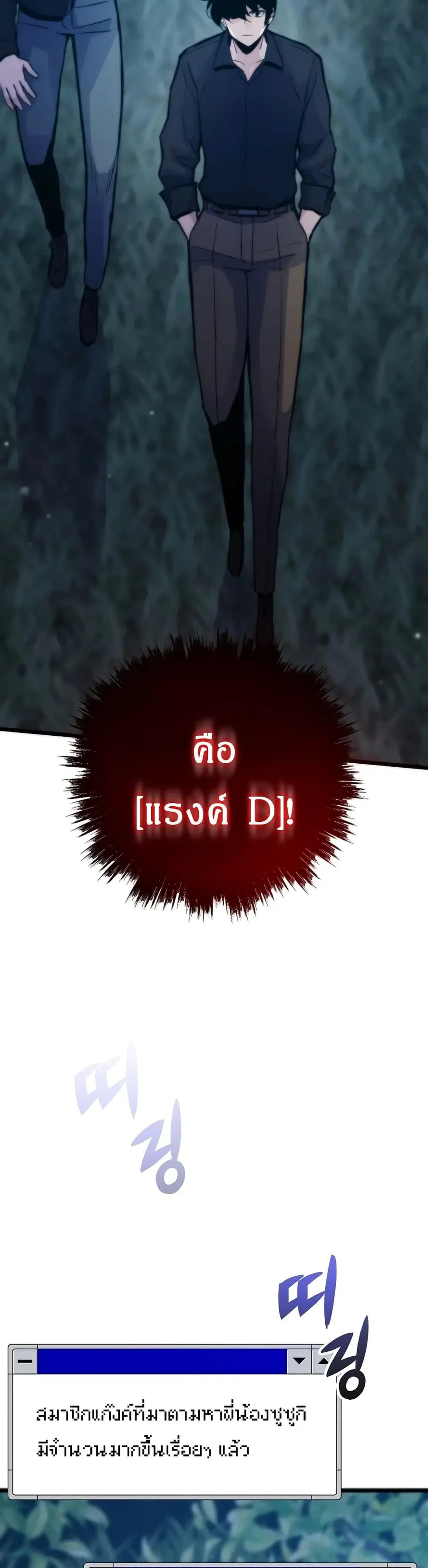 Past Life Returner ตอนที่ 56 หน้า 3