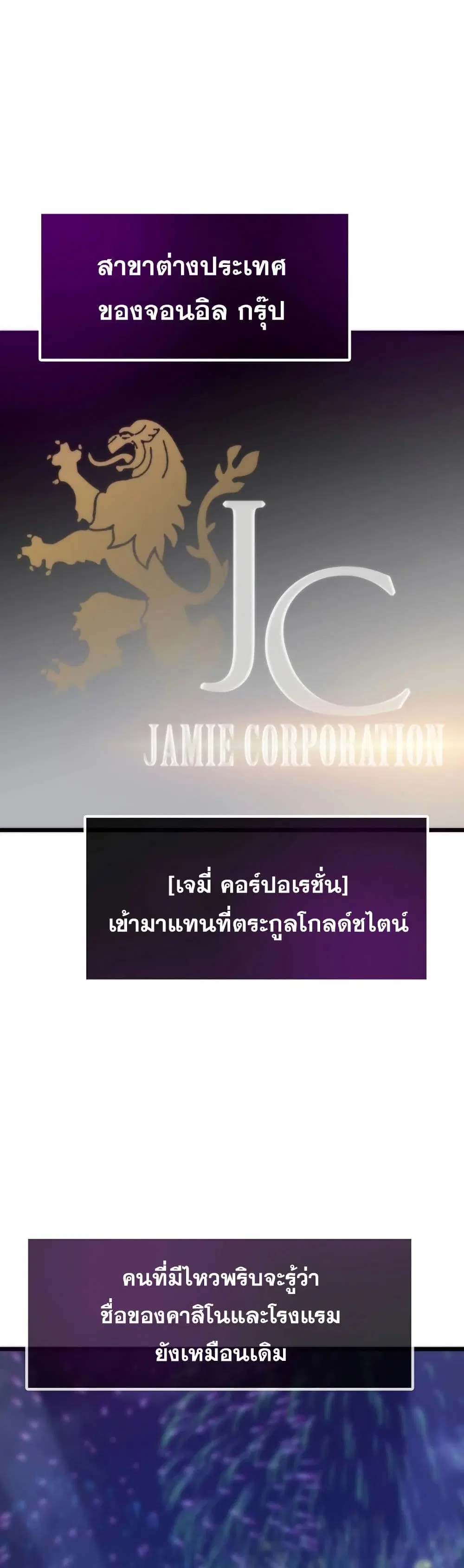 Past Life Returner ตอนที่ 58 หน้า 1