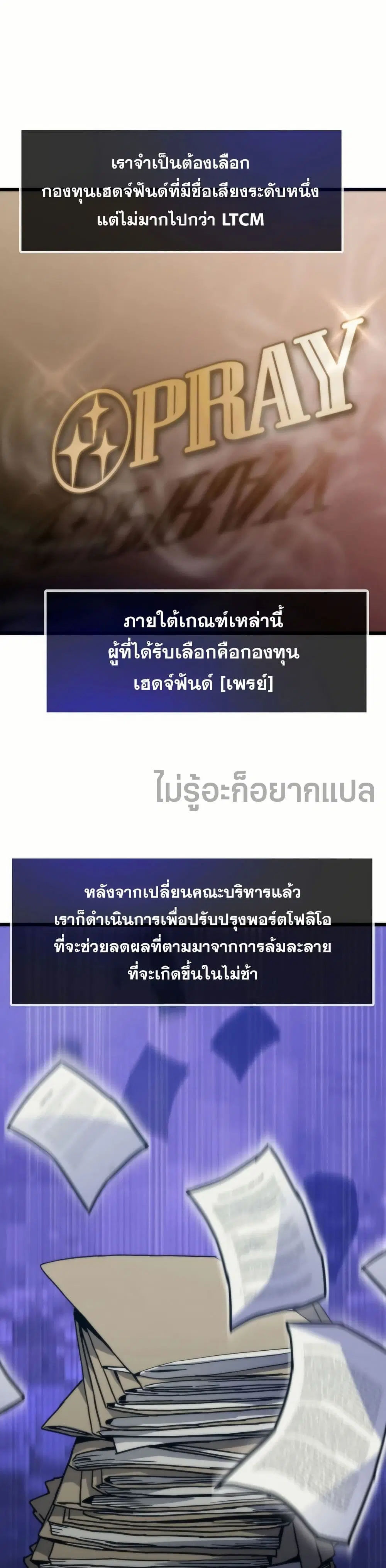 Past Life Returner ตอนที่ 59 หน้า 1