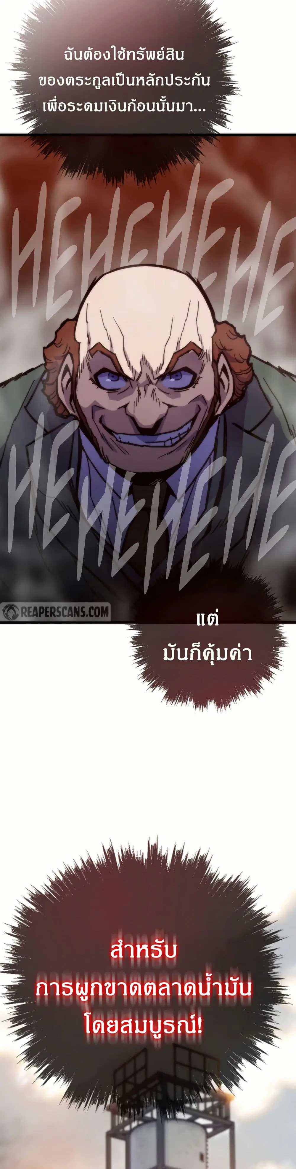 Past Life Returner ตอนที่ 60 หน้า 3