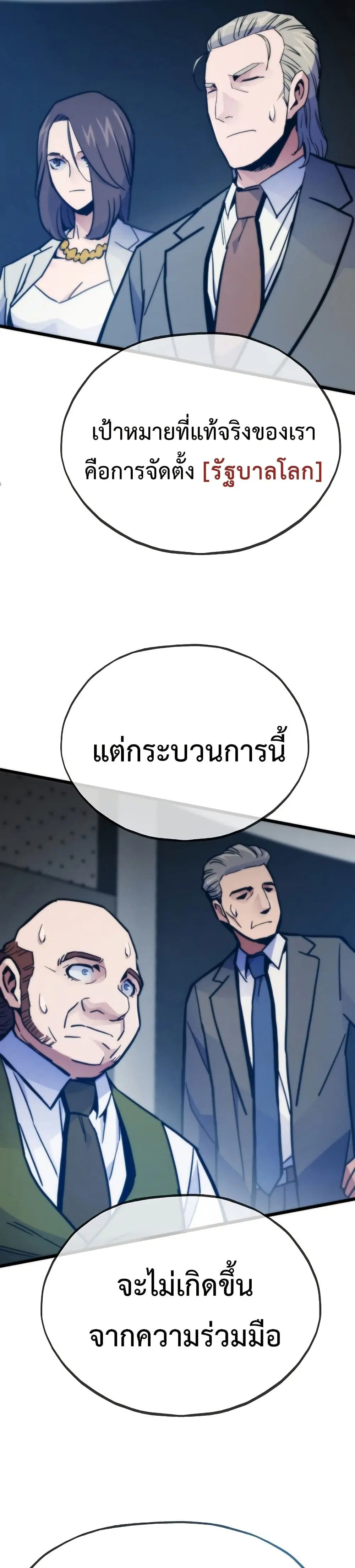 Past Life Returner ตอนที่ 64 หน้า 2
