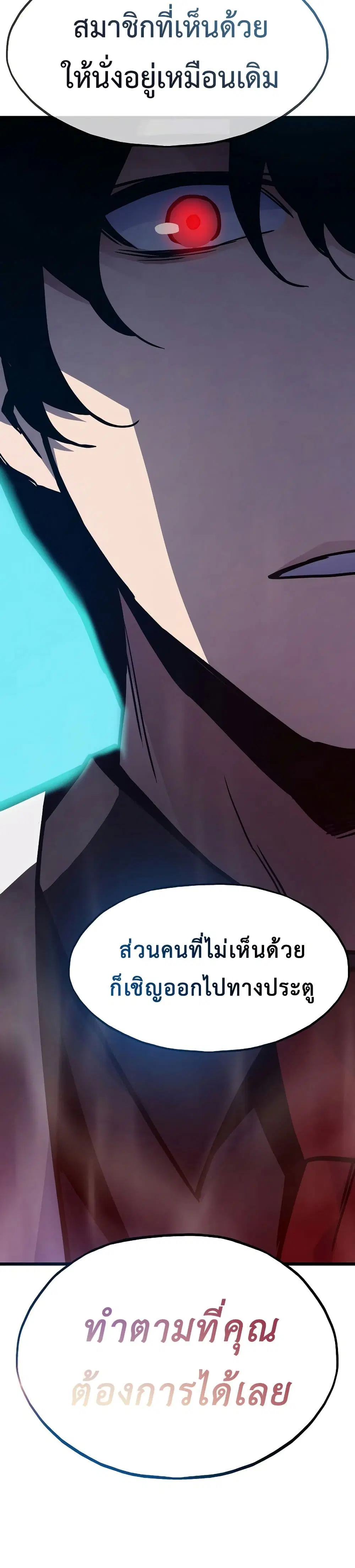 Past Life Returner ตอนที่ 64 หน้า 3