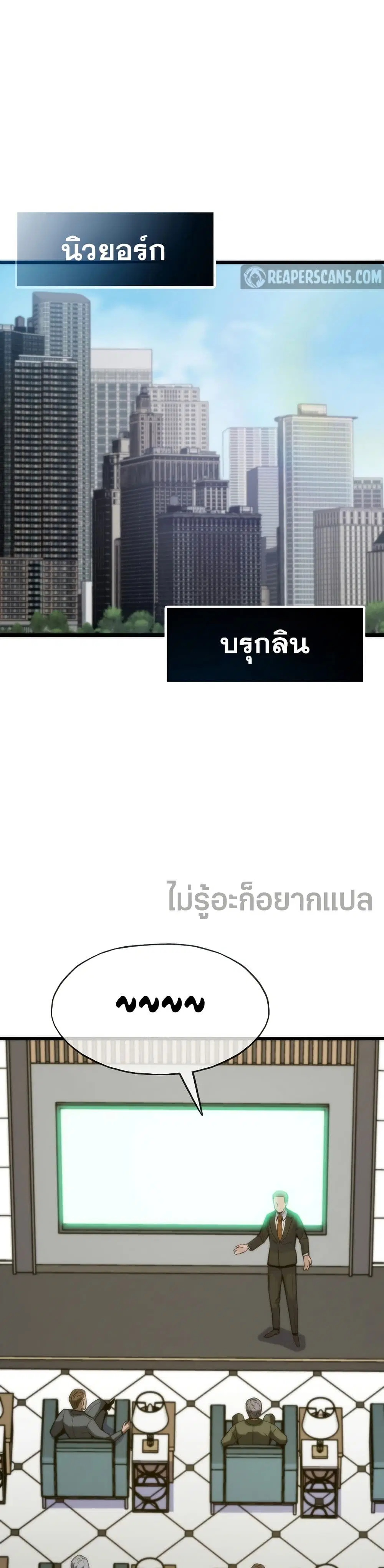 Past Life Returner ตอนที่ 66 หน้า 1