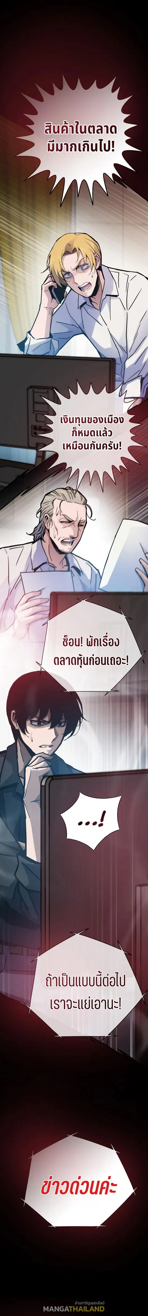 Past Life Returner ตอนที่ 67 หน้า 1