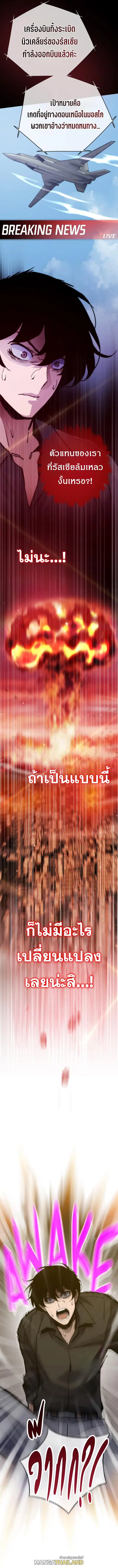 Past Life Returner ตอนที่ 67 หน้า 2
