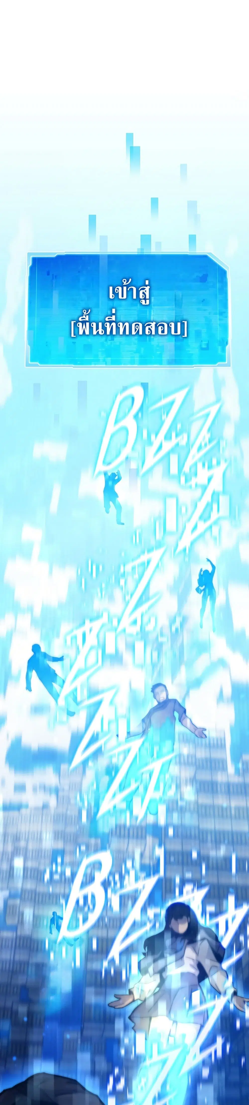 Past Life Returner ตอนที่ 68 หน้า 1
