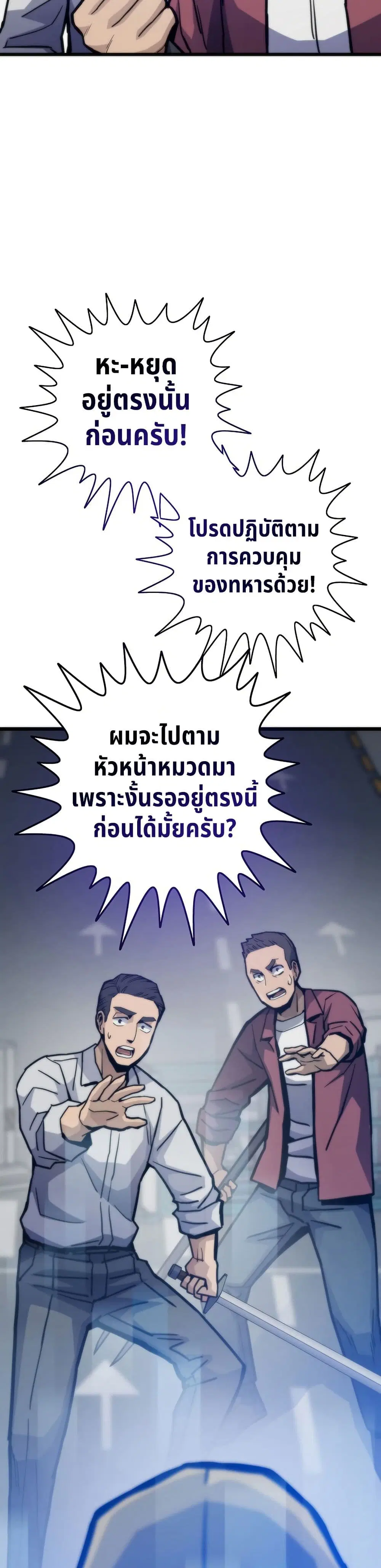 Past Life Returner ตอนที่ 69 หน้า 3