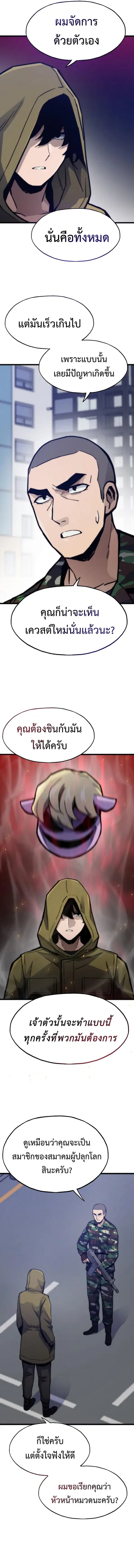 Past Life Returner ตอนที่ 69 หน้า 3