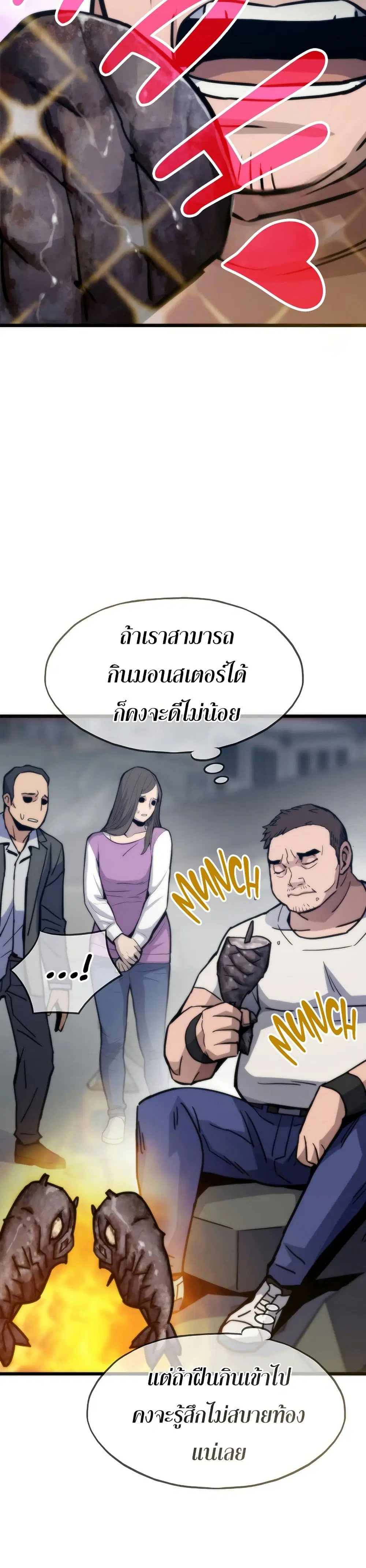 Past Life Returner ตอนที่ 70 หน้า 2
