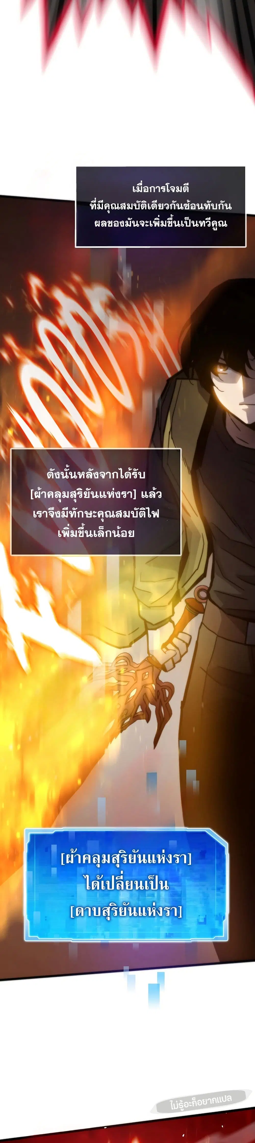 Past Life Returner ตอนที่ 72 หน้า 2