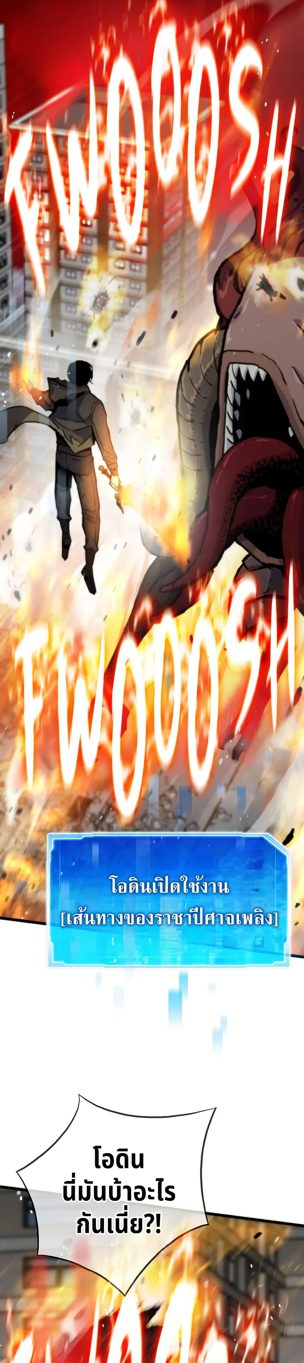 Past Life Returner ตอนที่ 72 หน้า 3