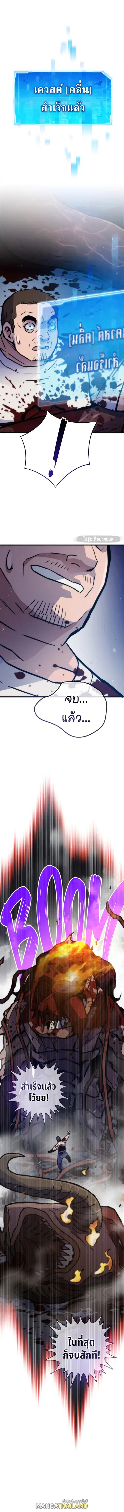 Past Life Returner ตอนที่ 73 หน้า 1