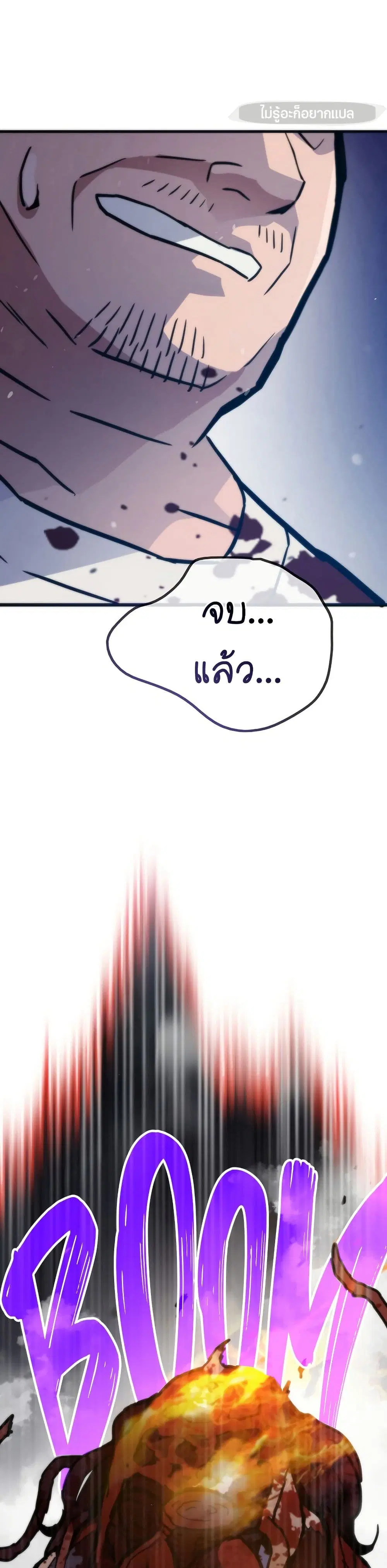 Past Life Returner ตอนที่ 73 หน้า 2