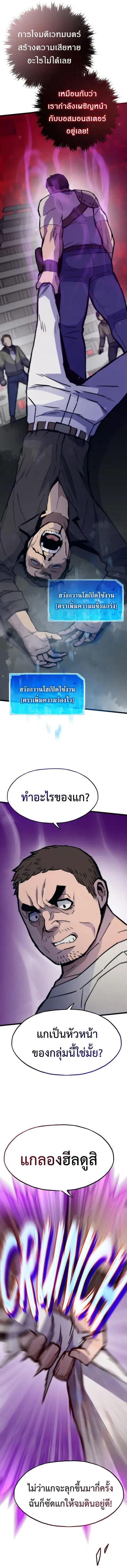 Past Life Returner ตอนที่ 74 หน้า 3