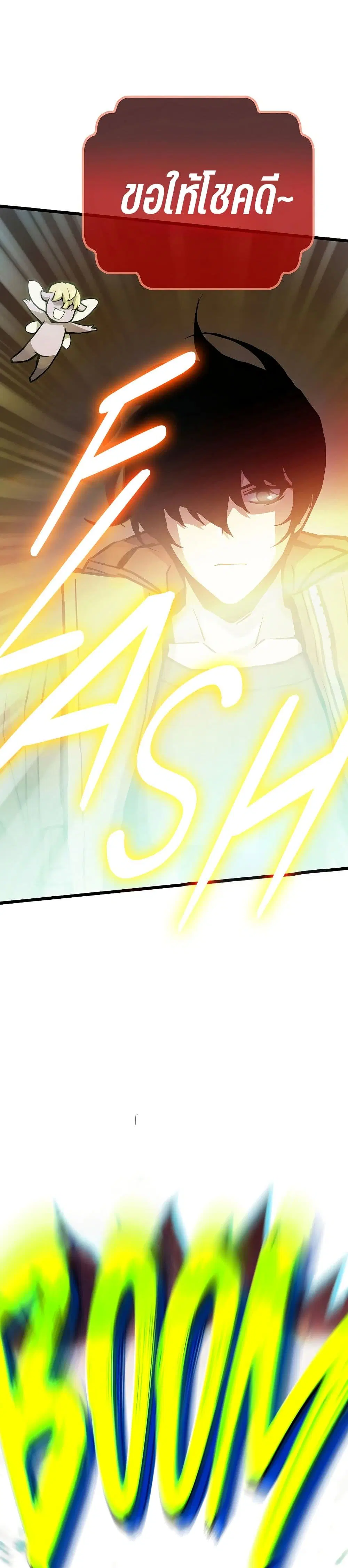 Past Life Returner ตอนที่ 75 หน้า 1