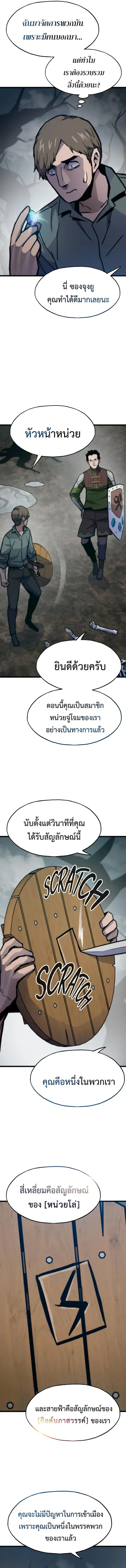 Past Life Returner ตอนที่ 77 หน้า 2