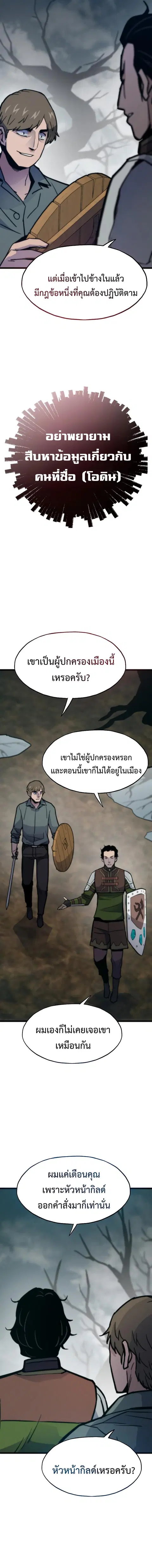 Past Life Returner ตอนที่ 77 หน้า 3