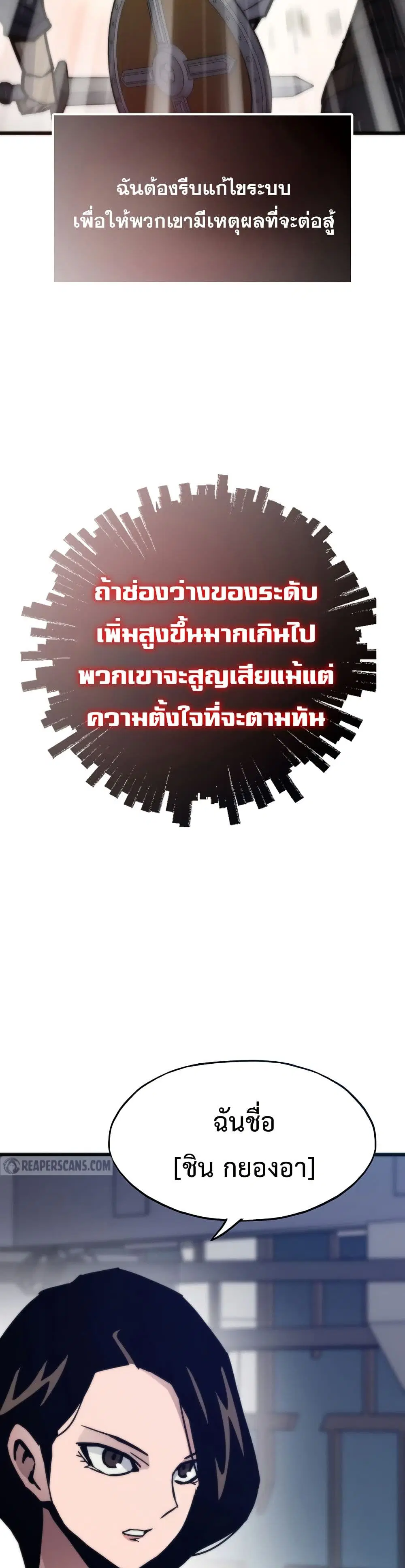 Past Life Returner ตอนที่ 78 หน้า 3