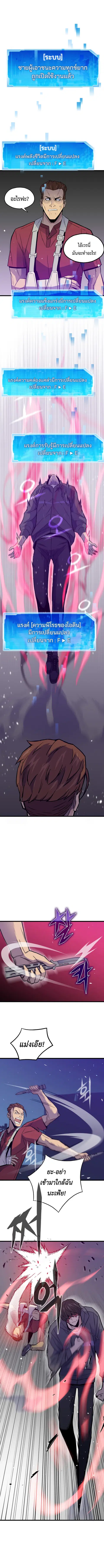 Past Life Returner ตอนที่ 8 หน้า 1