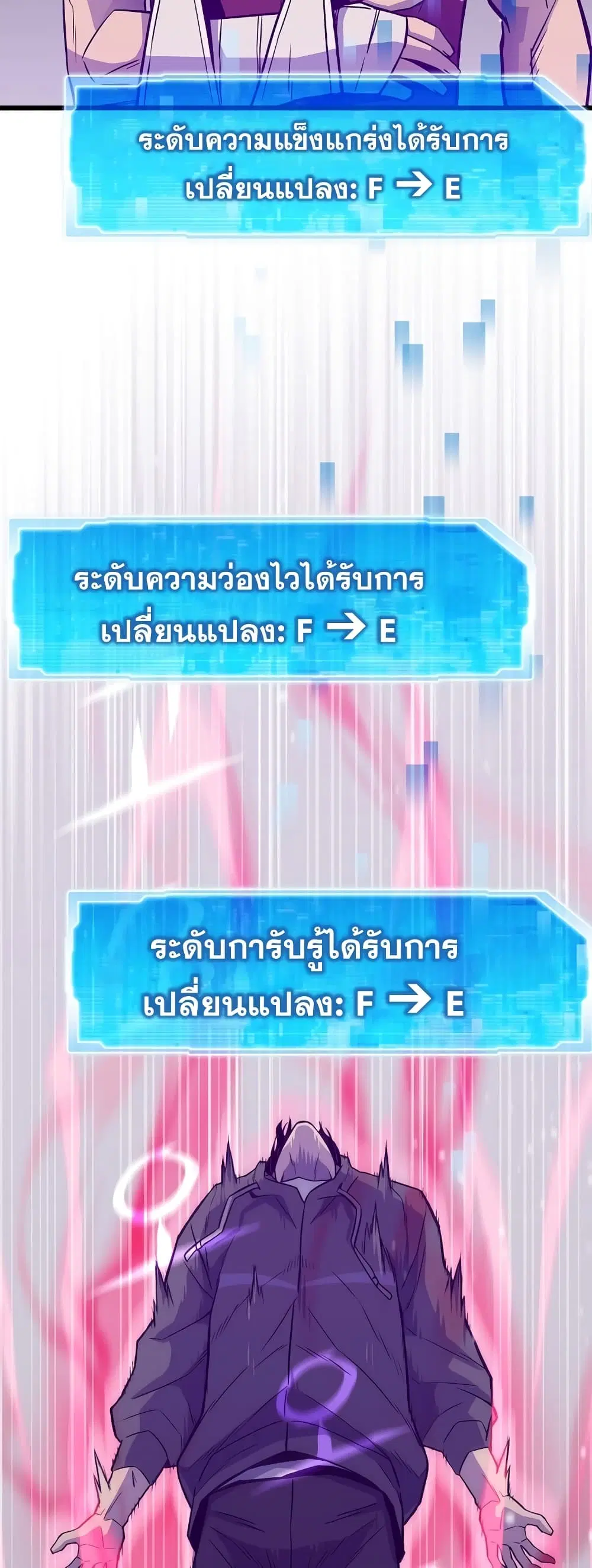 Past Life Returner ตอนที่ 8 หน้า 3