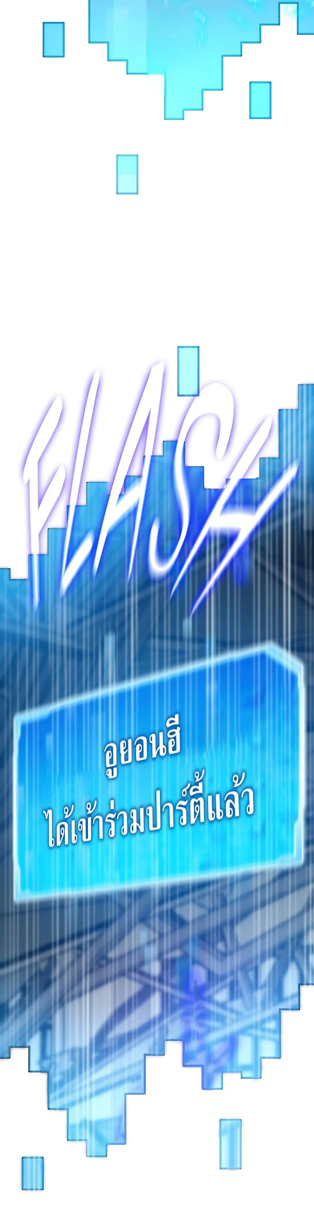 Past Life Returner ตอนที่ 80 หน้า 2