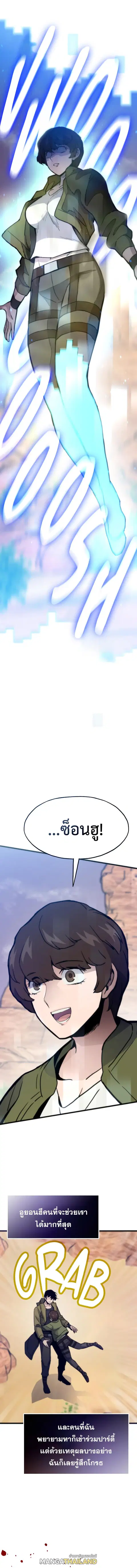 Past Life Returner ตอนที่ 80 หน้า 3