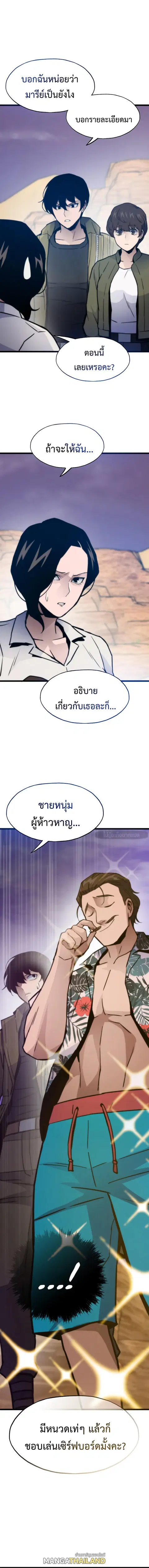Past Life Returner ตอนที่ 81 หน้า 1
