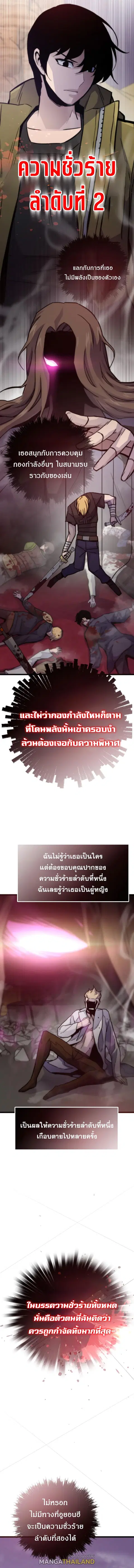 Past Life Returner ตอนที่ 81 หน้า 3