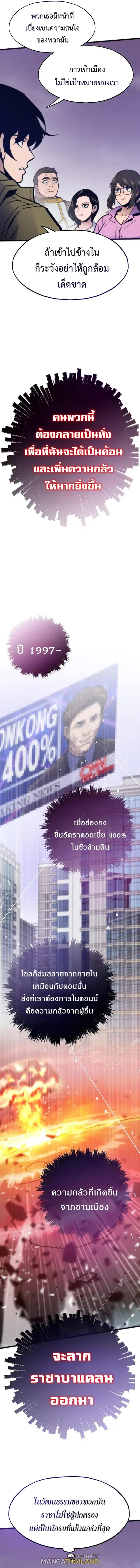 Past Life Returner ตอนที่ 82 หน้า 3