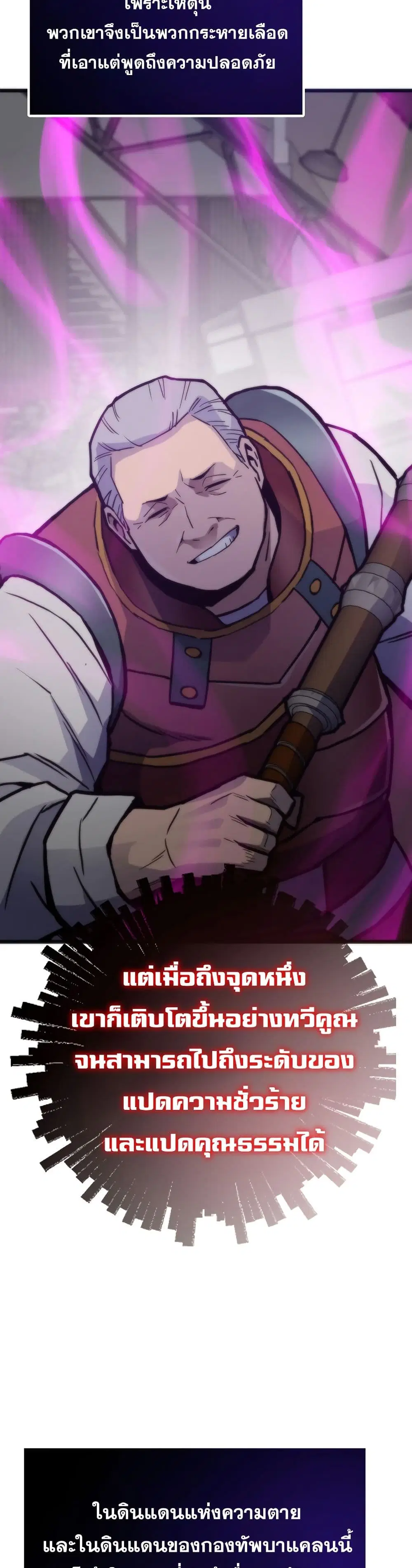 Past Life Returner ตอนที่ 83 หน้า 2
