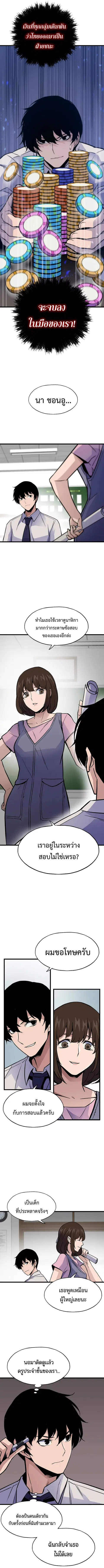 Past Life Returner ตอนที่ 9 หน้า 2