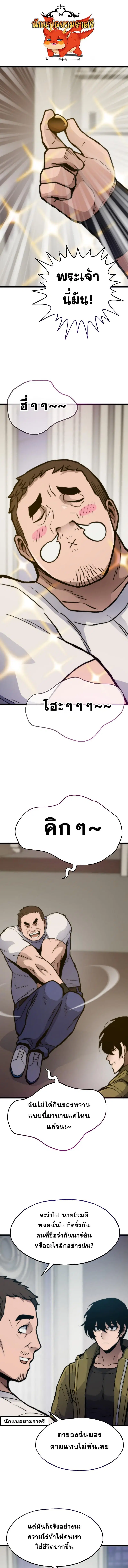 Past Life Returner ตอนที่ 90 หน้า 1
