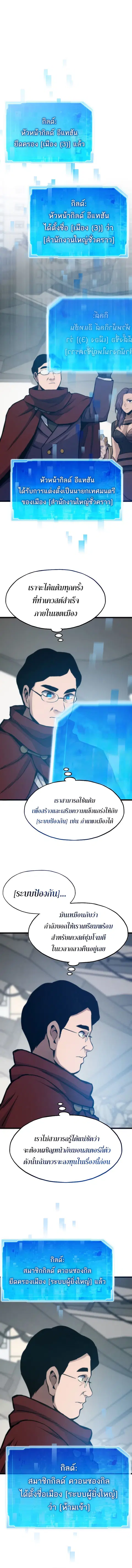 Past Life Returner ตอนที่ 91 หน้า 1