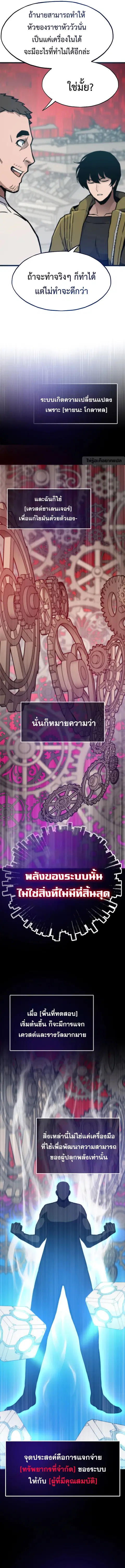 Past Life Returner ตอนที่ 91 หน้า 3