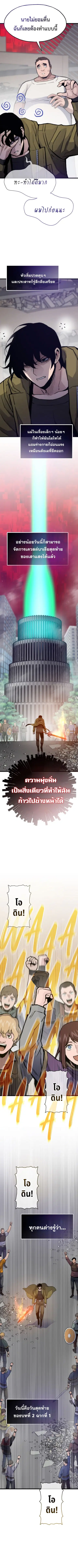 Past Life Returner ตอนที่ 95 หน้า 2