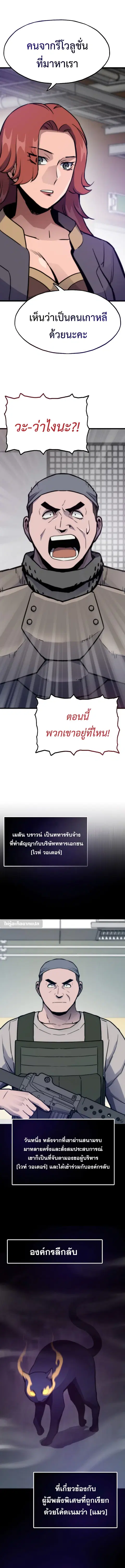 Past Life Returner ตอนที่ 97 หน้า 1