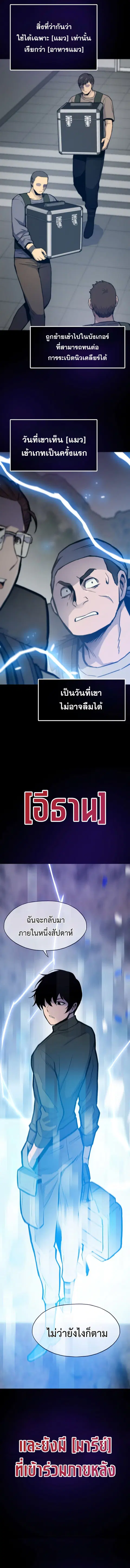Past Life Returner ตอนที่ 97 หน้า 2