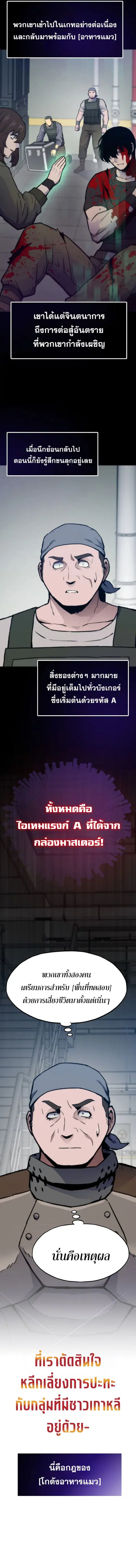 Past Life Returner ตอนที่ 97 หน้า 3