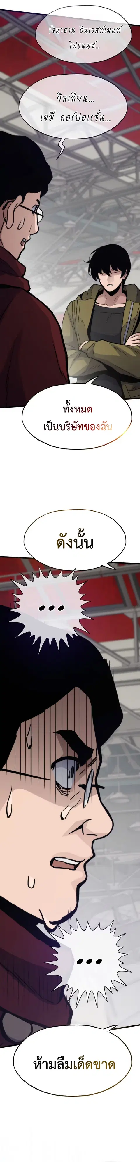 Past Life Returner ตอนที่ 99 หน้า 2