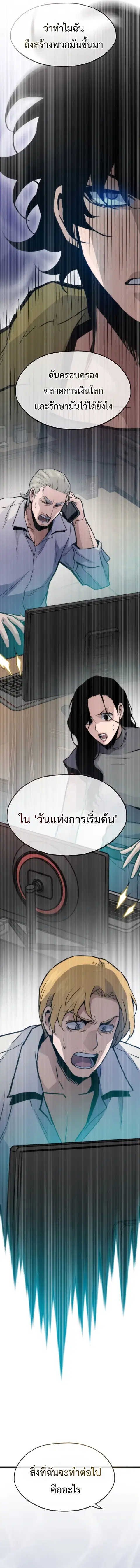 Past Life Returner ตอนที่ 99 หน้า 3