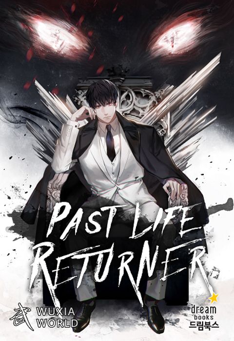 ปก Past Life Returner มังงะเกาหลี แปลไทย