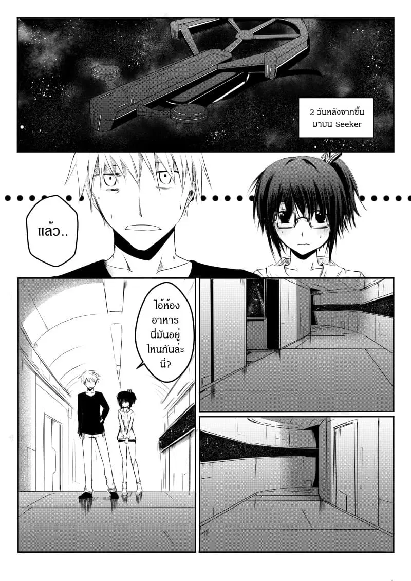 Path A waY ตอนที่ 10 หน้า 1