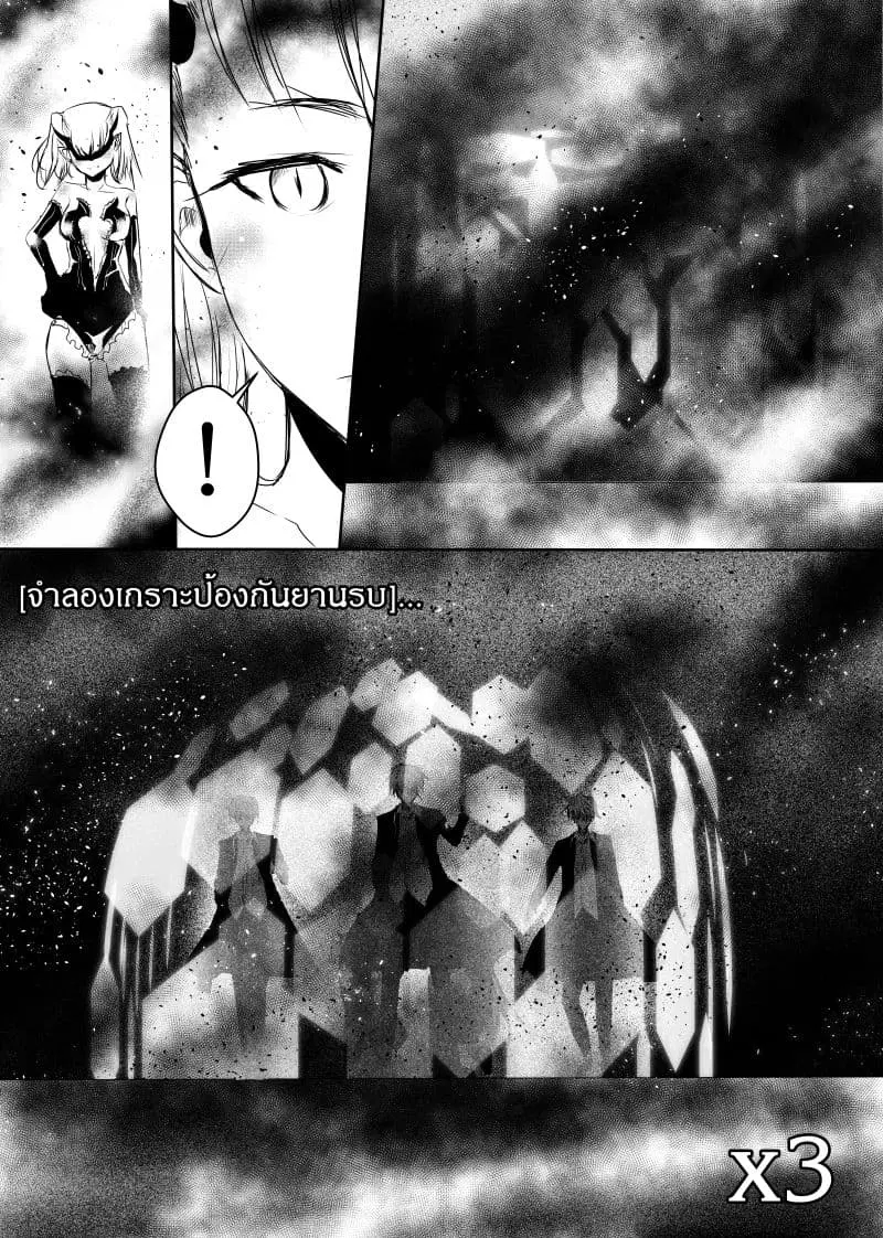 Path A waY ตอนที่ 102 หน้า 3